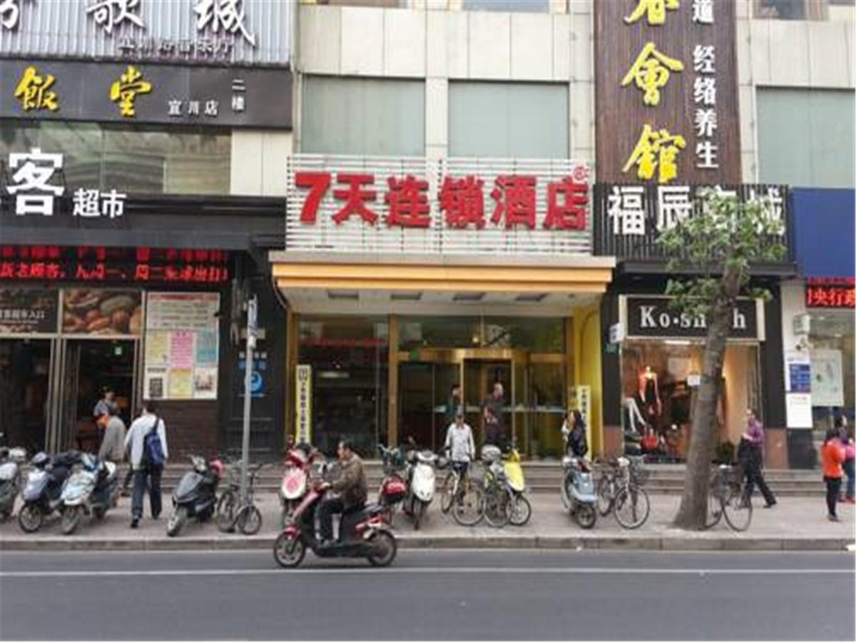 7天连锁酒店上海宜川路店 外观 照片
